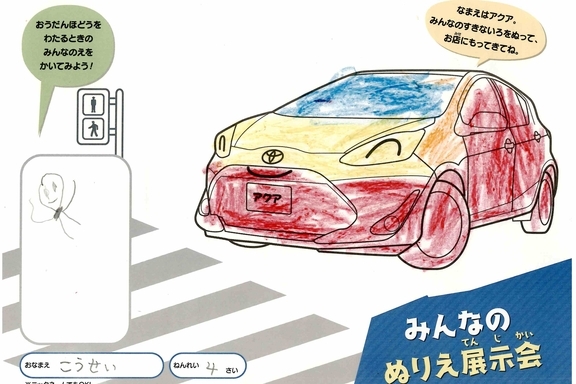 なつやすみ_県央 (94)