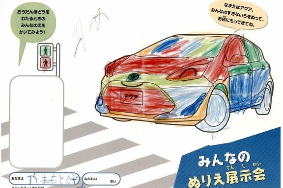 なつやすみ_県央 (96)
