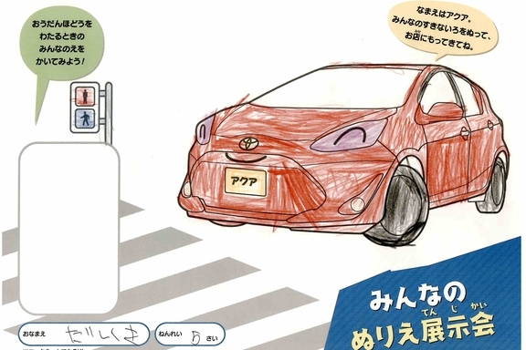 なつやすみ_県央 (99)