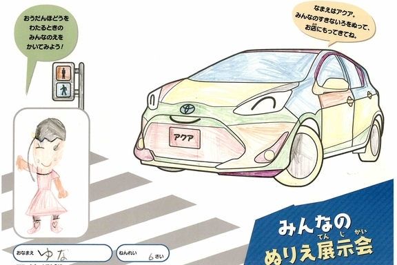 なつやすみ_県央 (100)
