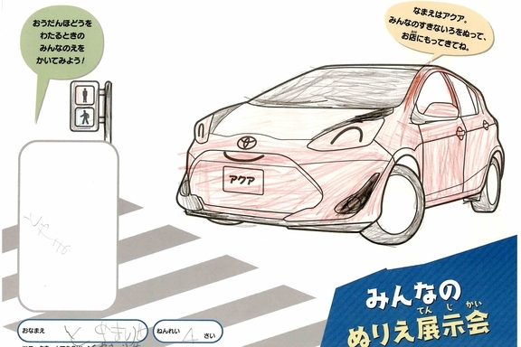 なつやすみ_県央 - 2022-07-27T172620.579