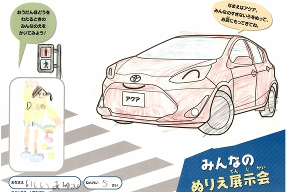 なつやすみ_県央 - 2022-07-27T172620.423