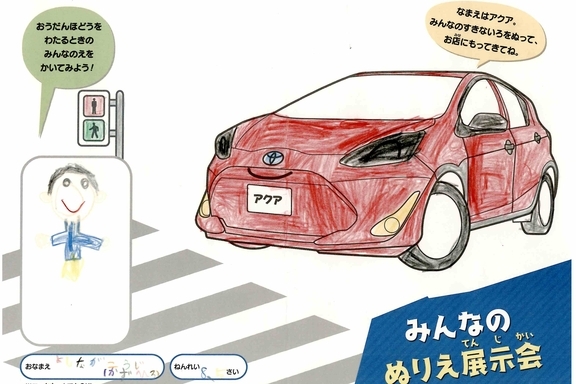 なつやすみ_県央 - 2022-07-27T172620.460