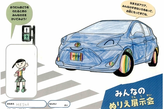 なつやすみ_県央 - 2022-07-27T172620.646