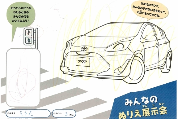 なつやすみ_県央 - 2022-07-27T172620.676