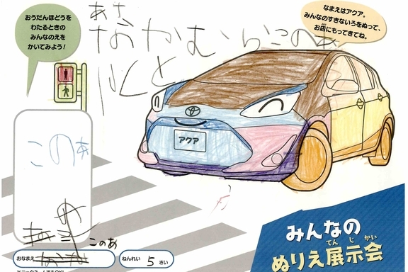 なつやすみ_県央 - 2022-07-27T172620.871