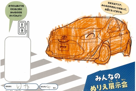 なつやすみ_県央 - 2022-07-27T172620.976
