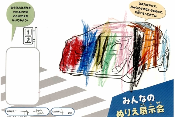 なつやすみ_県央 - 2022-07-27T172621.011