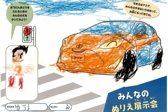 なつやすみ_県央 - 2022-07-27T172621.041