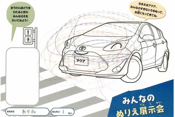 なつやすみ_県央 - 2022-07-27T172620.809