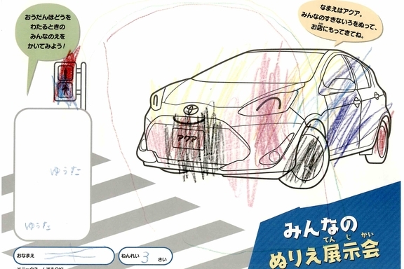 なつやすみ_県央 - 2022-07-27T172621.107