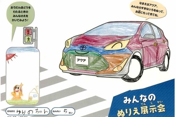 なつやすみ_県央 - 2022-07-27T172621.328