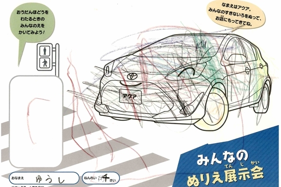 なつやすみ_県央 - 2022-07-27T172621.388