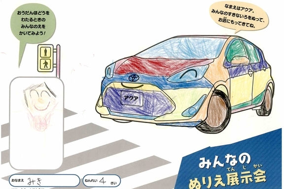 なつやすみ_県央 - 2022-07-27T172621.422