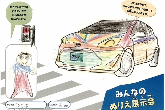 なつやすみ_県央 - 2022-07-27T172621.211