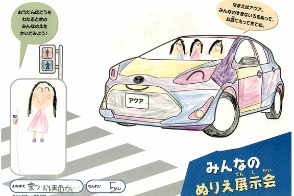 なつやすみ_県央 - 2022-07-27T172621.576