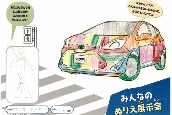 なつやすみ_県央 - 2022-07-27T172621.483