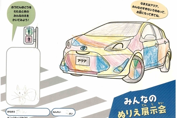 なつやすみ_県央 - 2022-07-27T172621.514