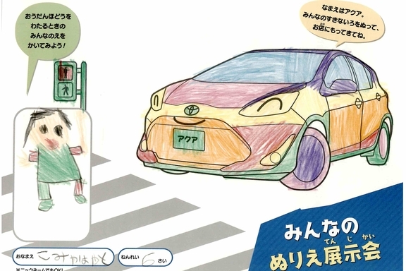なつやすみ_県央 - 2022-07-27T172621.547