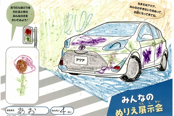 なつやすみ_県央 - 2022-07-27T172621.696