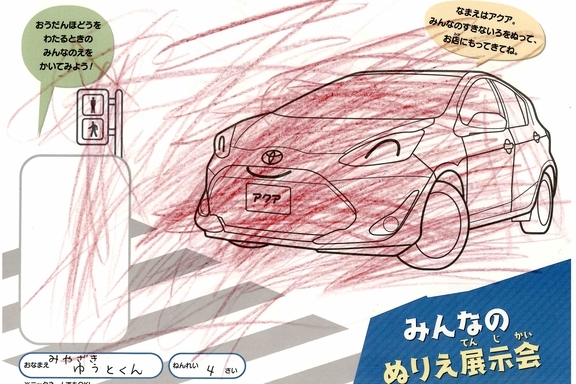 なつやすみ_県央 - 2022-07-27T172621.726