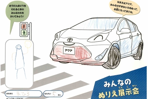 なつやすみ_県央 - 2022-07-27T172621.959