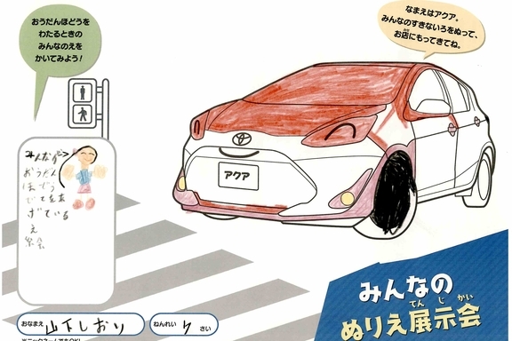 なつやすみ_県央 - 2022-07-27T172621.988