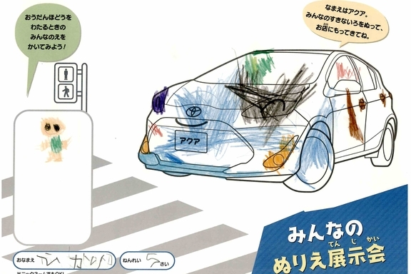 なつやすみ_県央 - 2022-07-27T172622.018