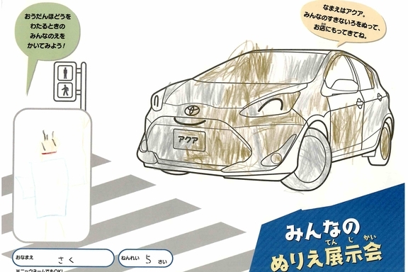 なつやすみ_県央 - 2022-07-27T172622.063