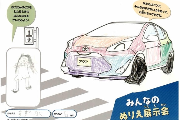 なつやすみ_県央 - 2022-07-27T172622.157
