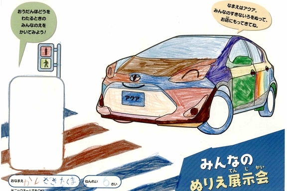 なつやすみ_県央 - 2022-07-27T172621.847