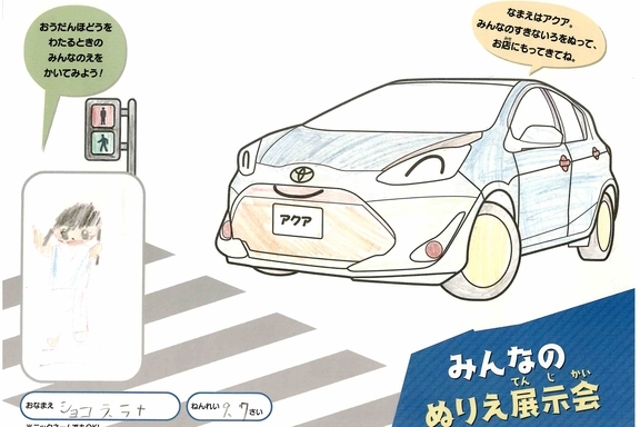 なつやすみ_県央 - 2022-07-27T172621.896