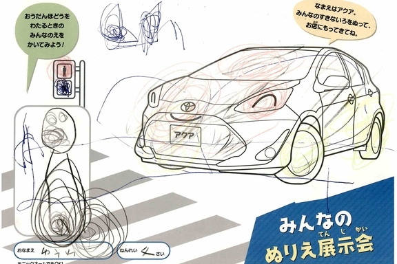 なつやすみ_県央 - 2022-07-27T172621.926