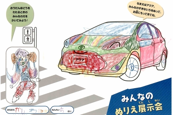 なつやすみ_県央 - 2022-07-27T172622.431