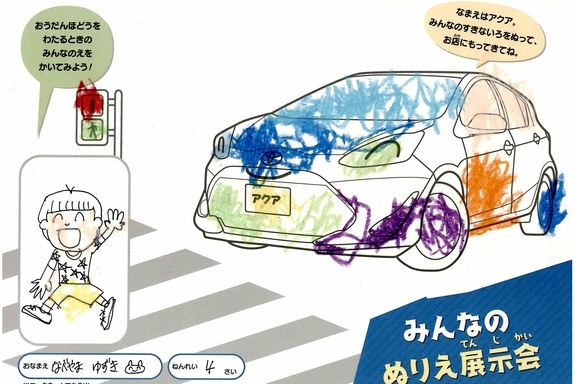 なつやすみ_県央 - 2022-07-27T172622.461