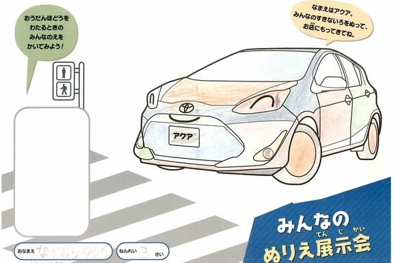 なつやすみ_県央 - 2022-07-27T172622.494