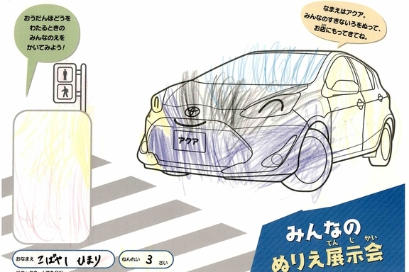 なつやすみ_県央 - 2022-07-27T172622.527
