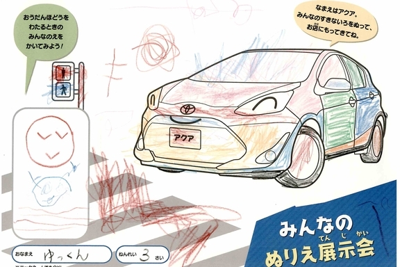なつやすみ_県央 - 2022-07-27T172622.601