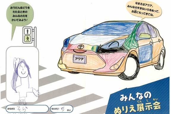 なつやすみ_県央 - 2022-07-27T172622.356