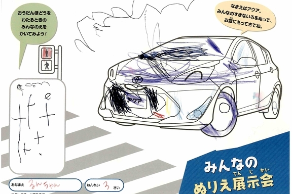 なつやすみ_県央 - 2022-07-27T172622.388