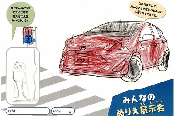 なつやすみ_県央 - 2022-07-27T172622.782