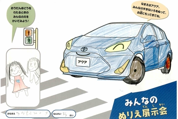 なつやすみ_県央 - 2022-07-27T172622.818