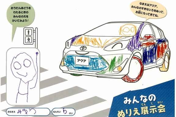 なつやすみ_県央 - 2022-07-27T172622.633