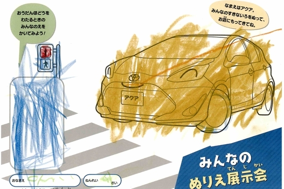 なつやすみ_県央 - 2022-07-27T172622.720