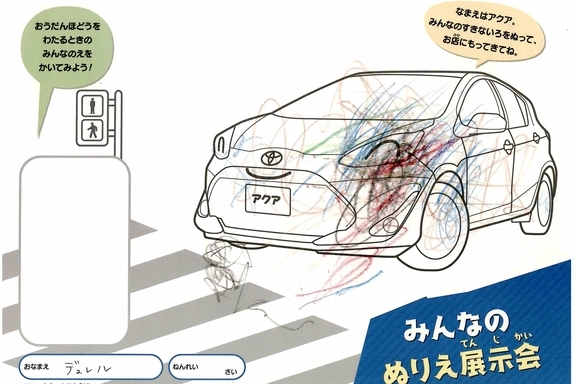 なつやすみ_県央 (3)