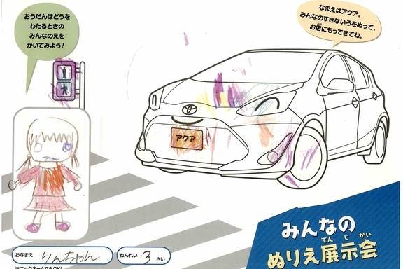 なつやすみ_県央 (5)