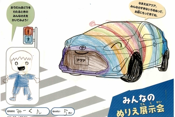 なつやすみ_県央 (6)