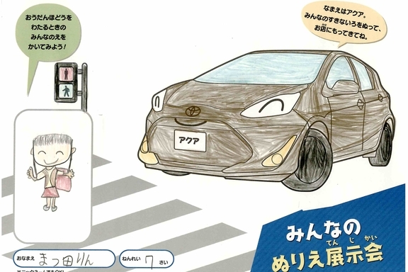 なつやすみ_県央