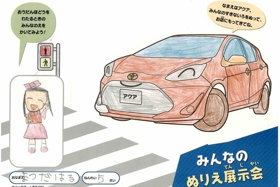 なつやすみ_県央 (1)