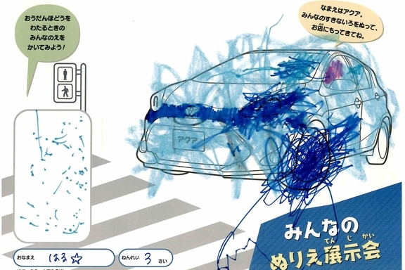なつやすみ_県央 (2)